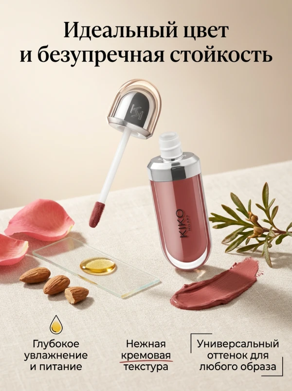 Косметика и уход